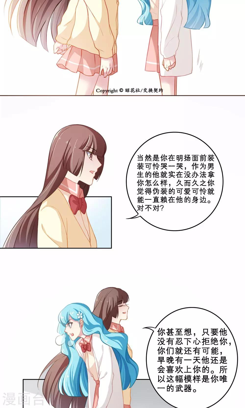 第46话 针锋相对-第46话