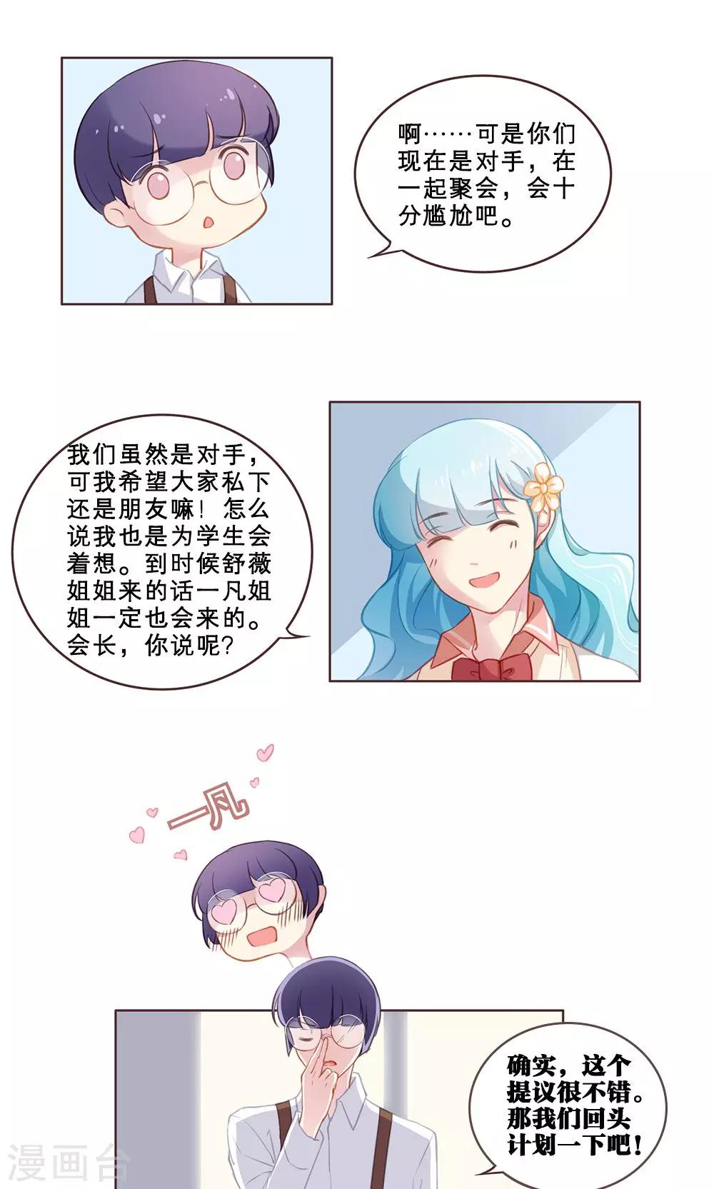 第48话-第48话