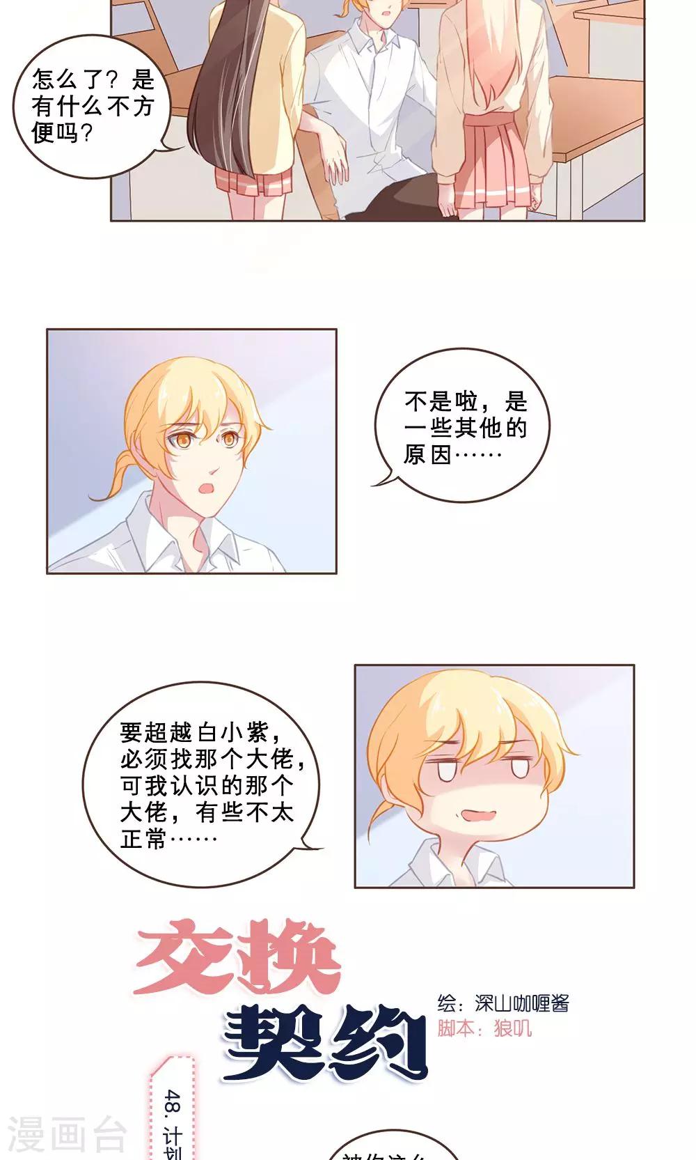 第48话-第48话