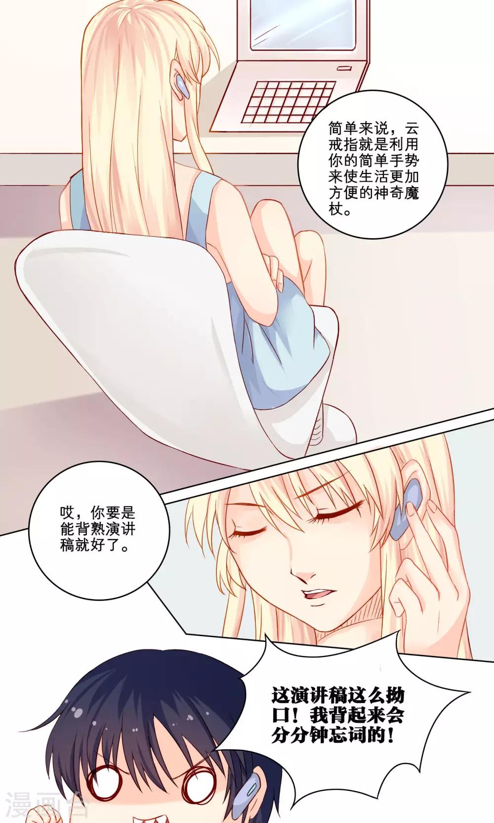 第6话 秘密-第6话