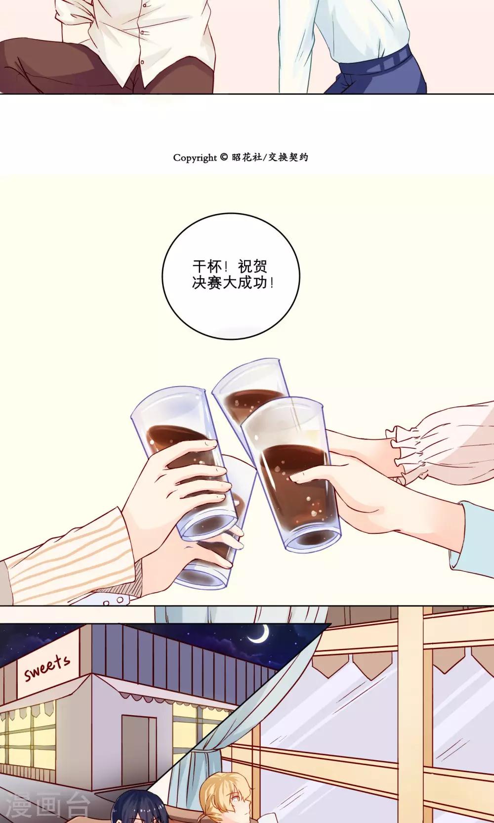 第6话 秘密-第6话