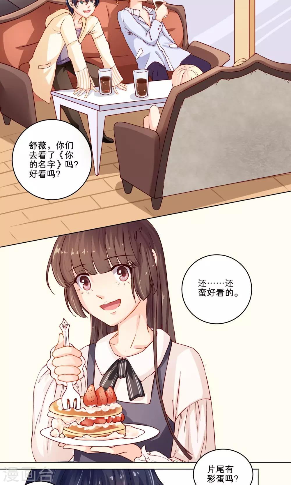 第6话 秘密-第6话