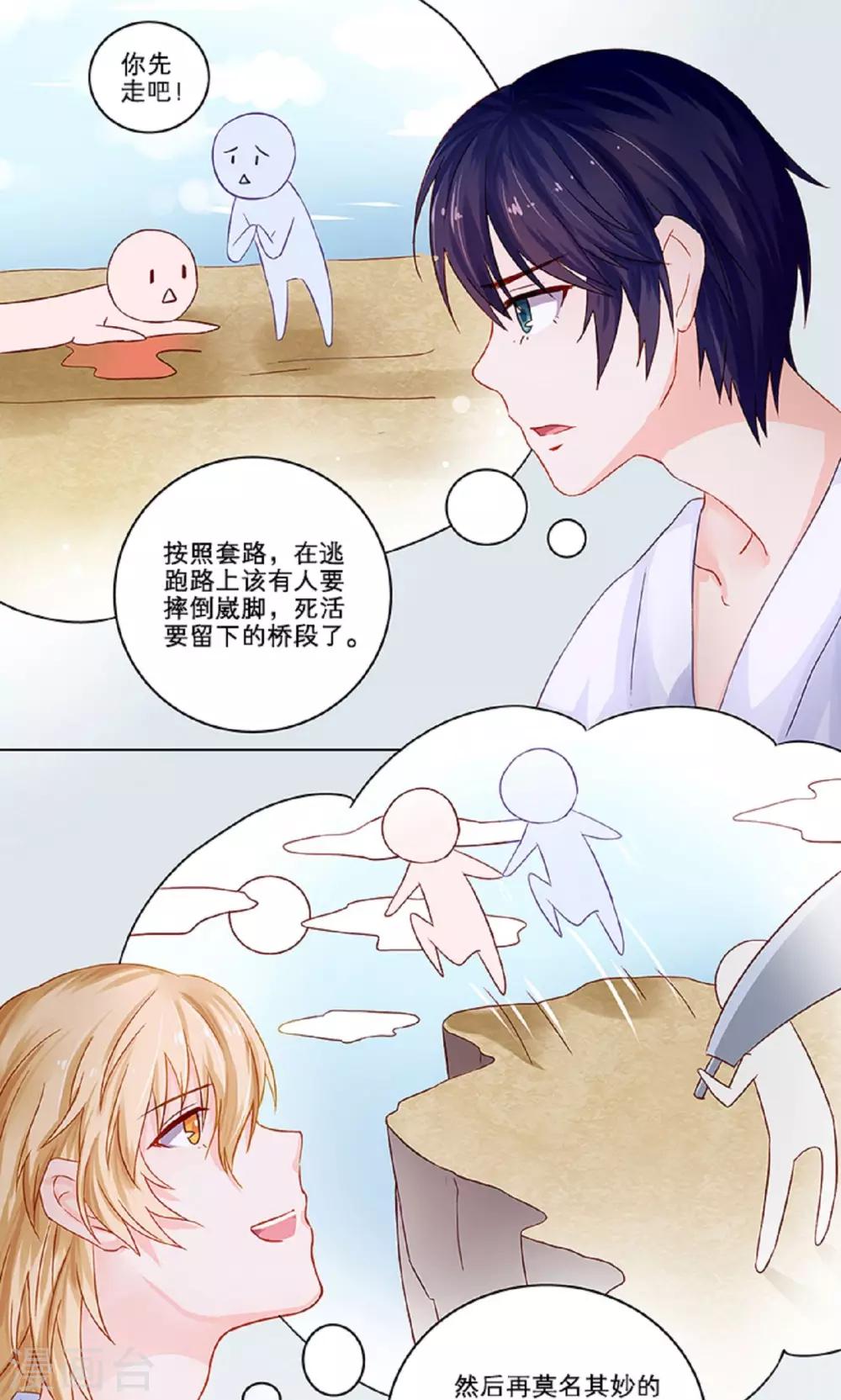 第6话 秘密-第6话