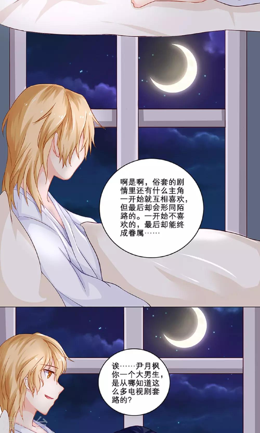第6话 秘密-第6话