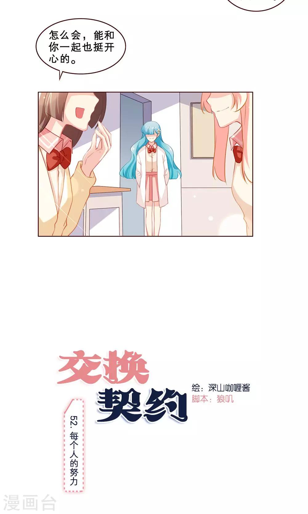 第52话-第52话