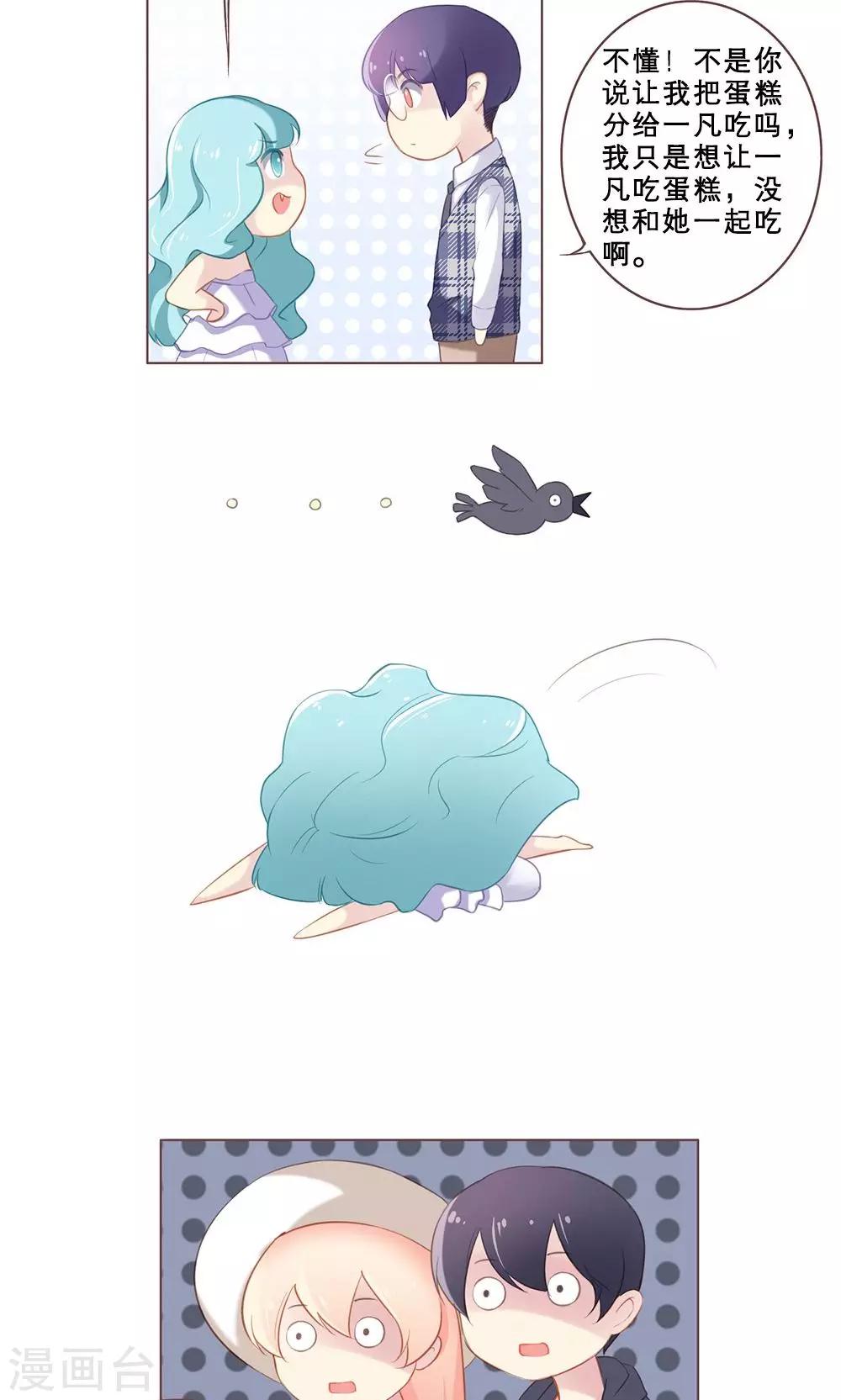 第54话 白小沫的计划-第54话