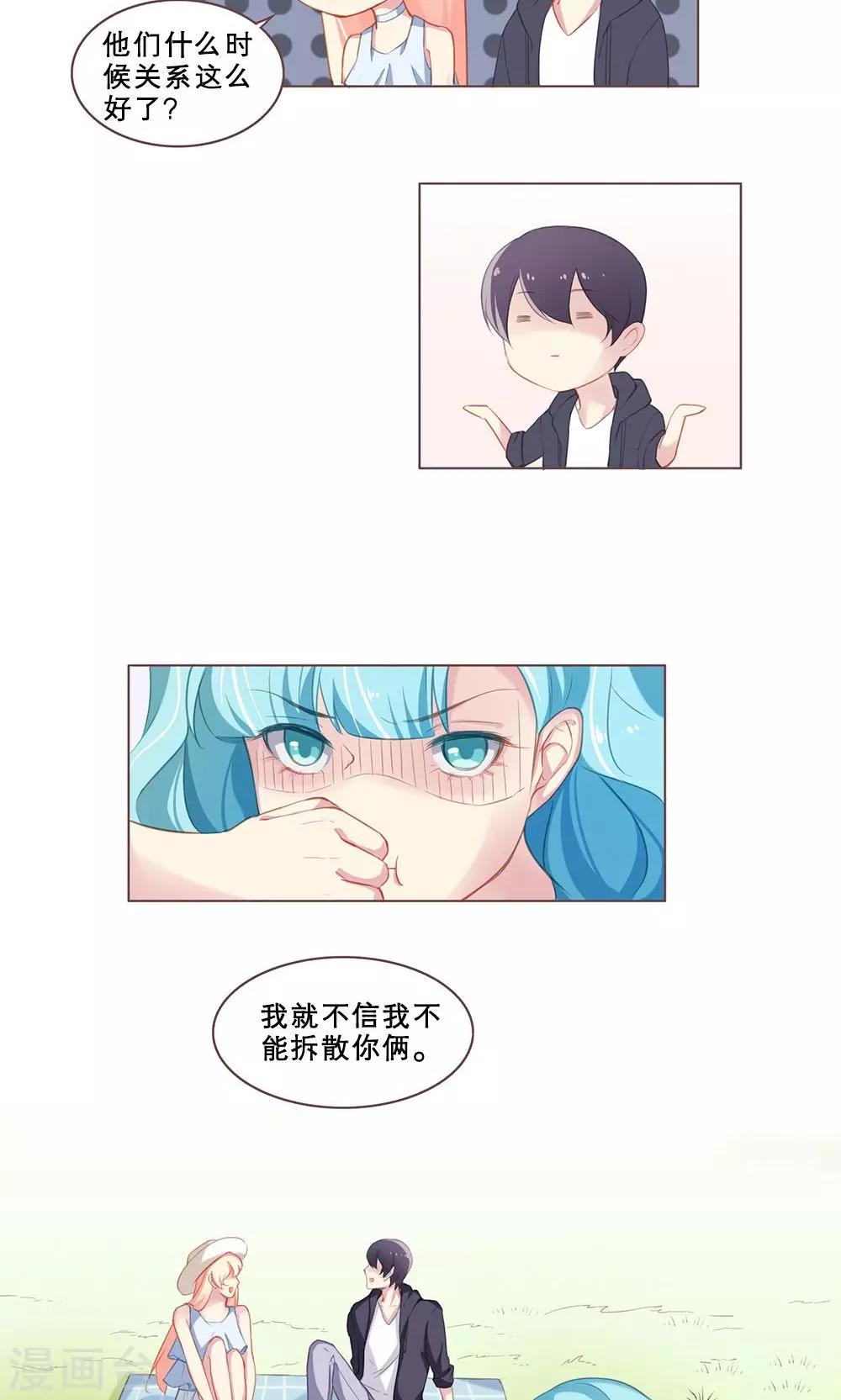 第54话 白小沫的计划-第54话