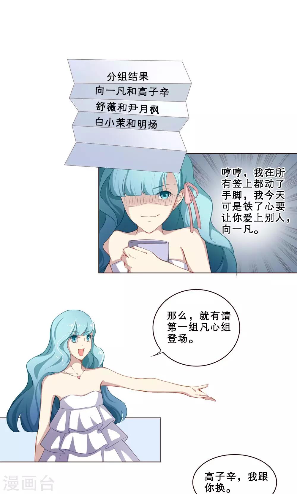 第56话 地缚灵的礼物-第56话