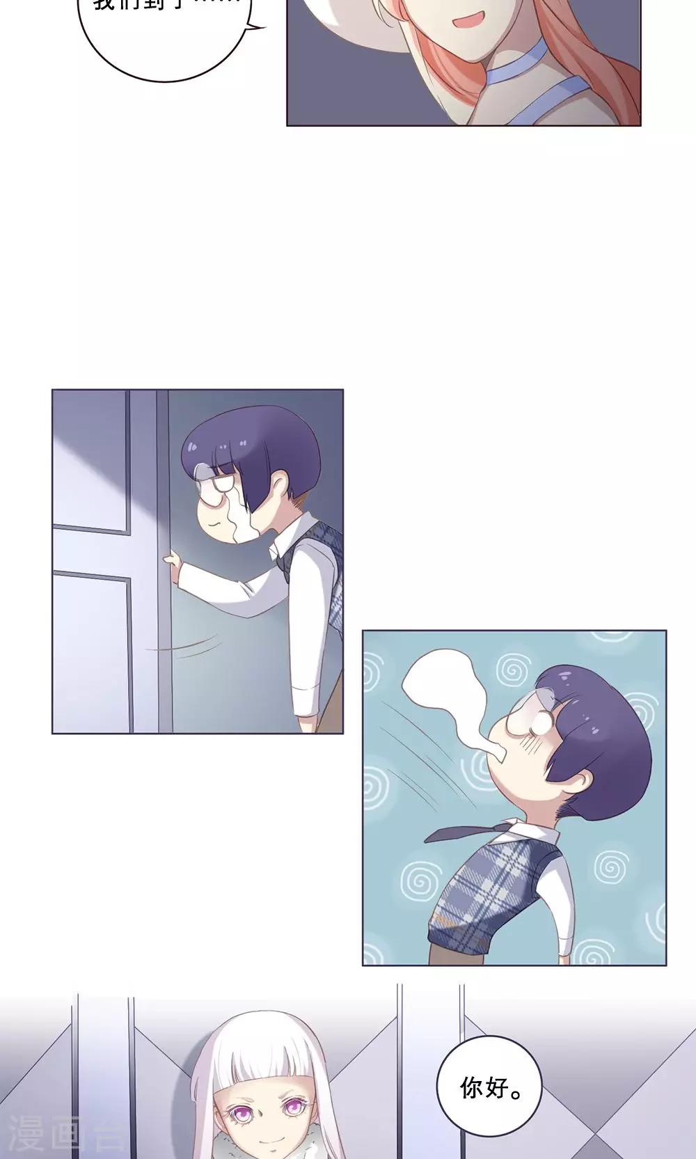 第56话 地缚灵的礼物-第56话