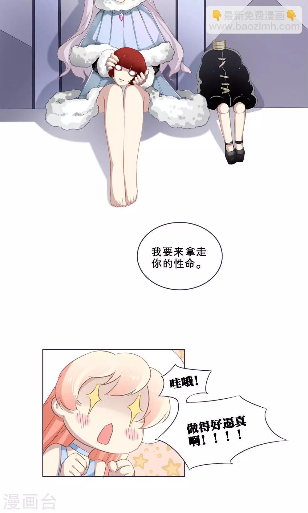 第56话 地缚灵的礼物-第56话