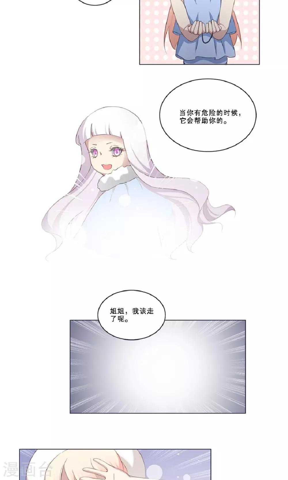 第56话 地缚灵的礼物-第56话