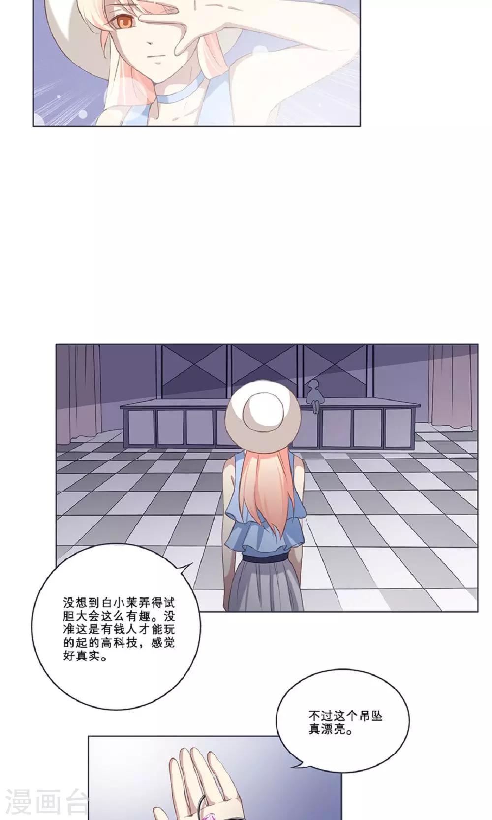 第56话 地缚灵的礼物-第56话