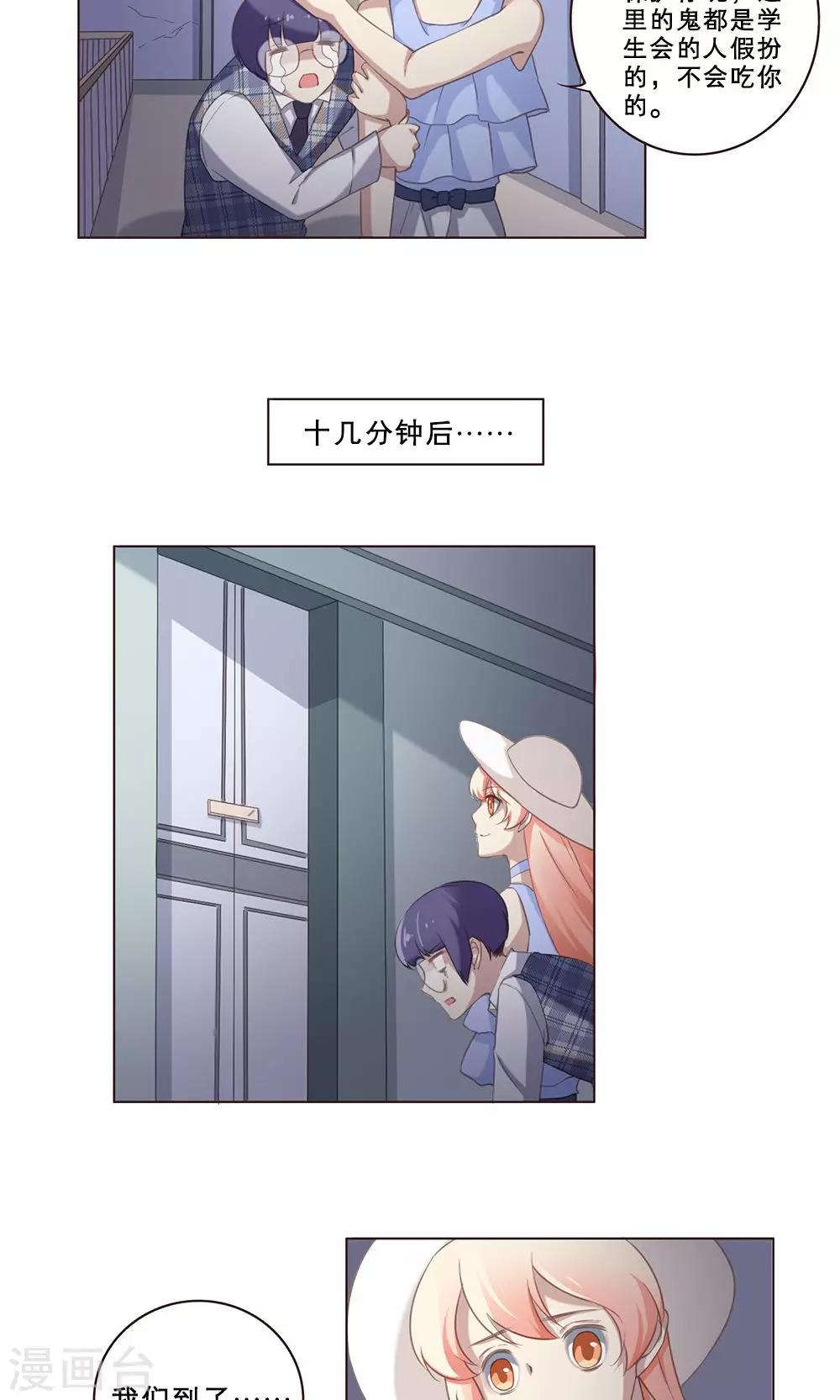 第56话 地缚灵的礼物-第56话