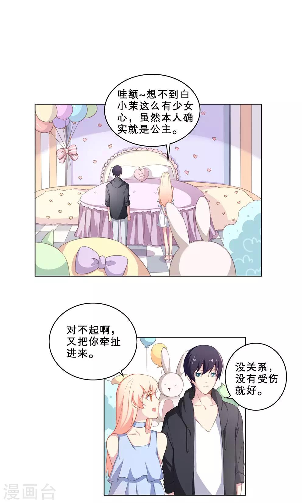 第58话 奇迹覆灭-第58话