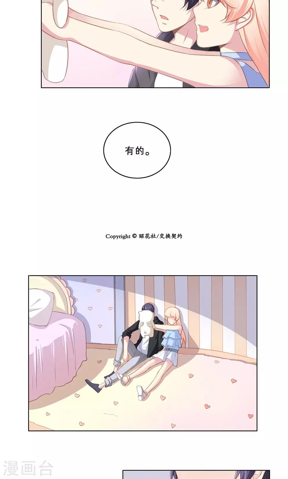 第58话 奇迹覆灭-第58话
