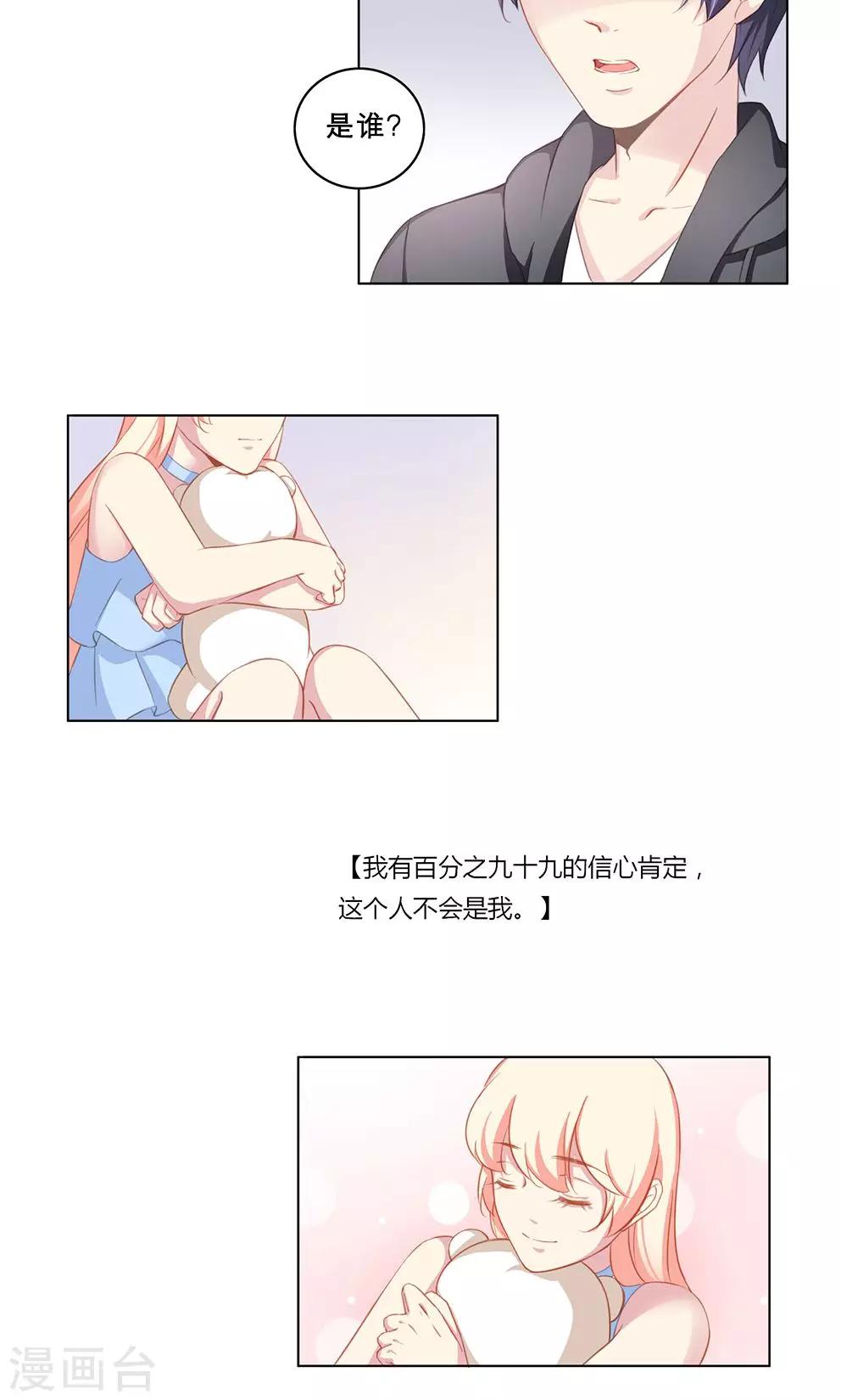 第58话 奇迹覆灭-第58话