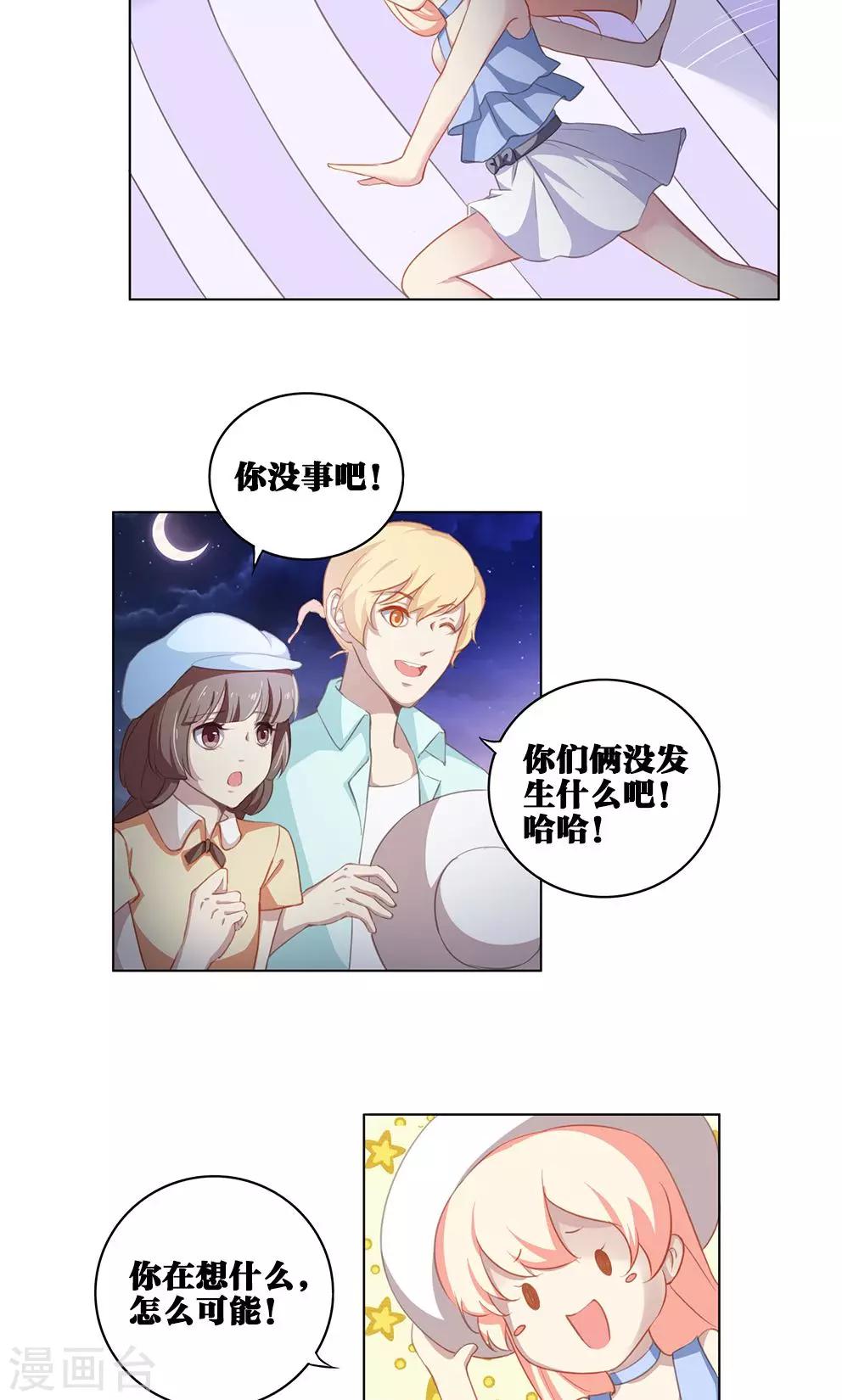 第58话 奇迹覆灭-第58话