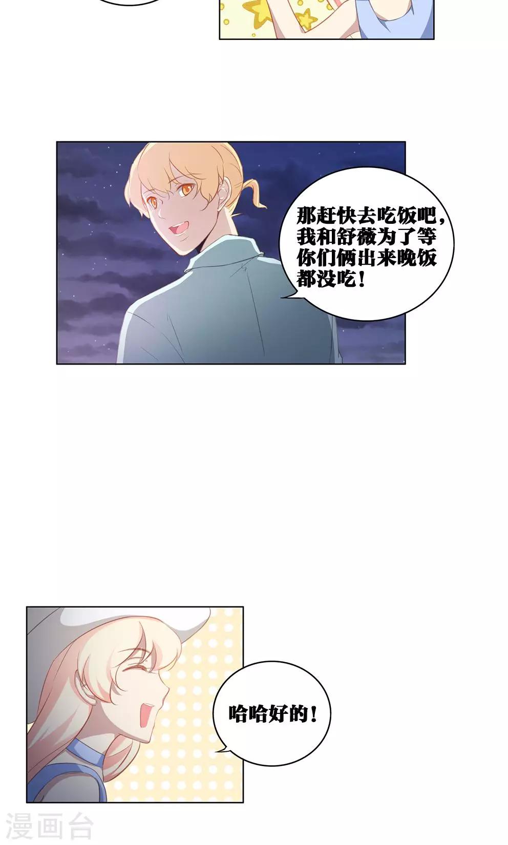 第58话 奇迹覆灭-第58话