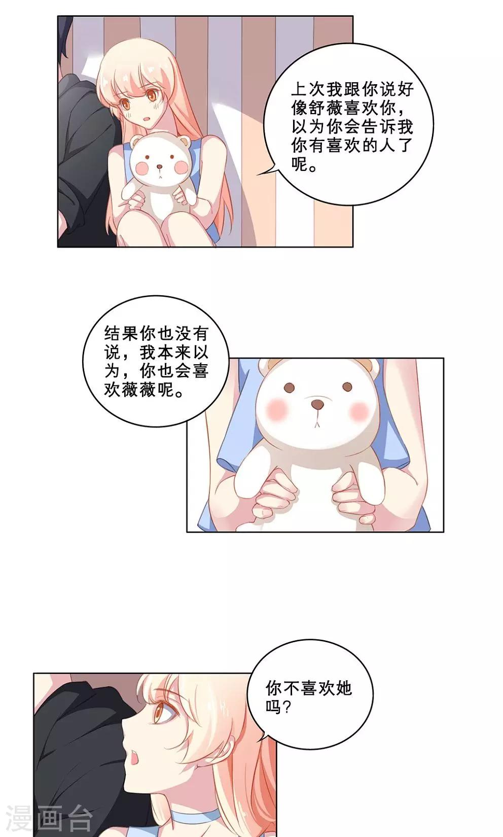第58话 奇迹覆灭-第58话