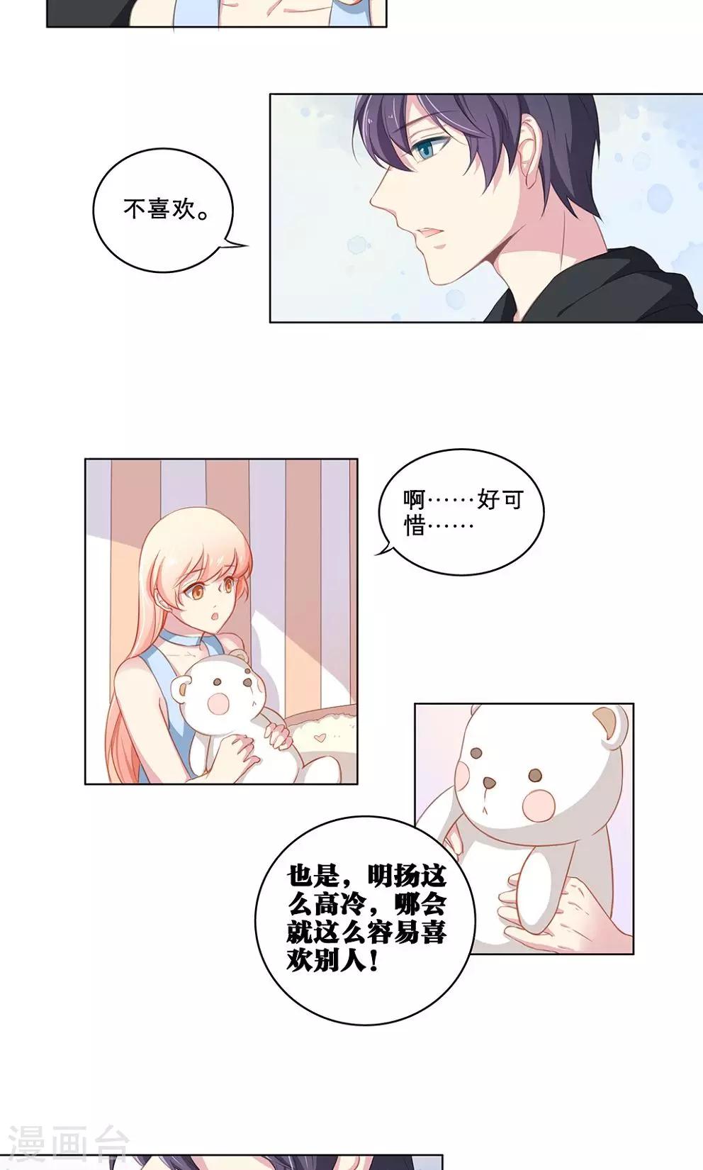 第58话 奇迹覆灭-第58话