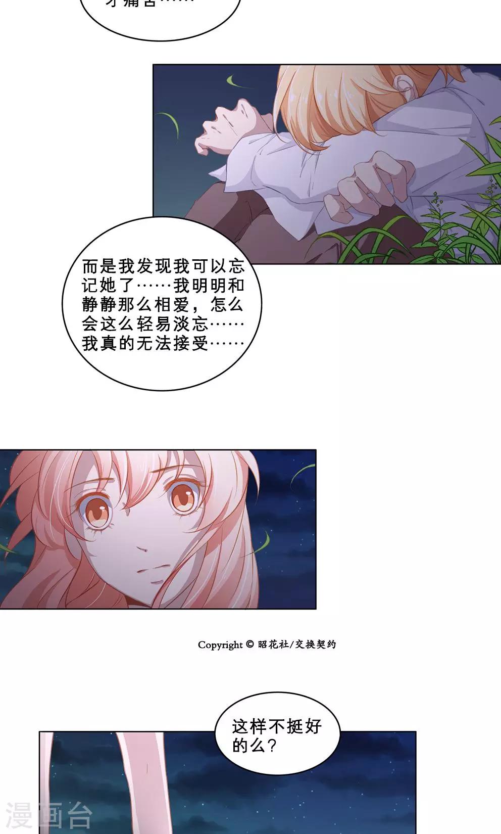 第60话 救赎-第60话