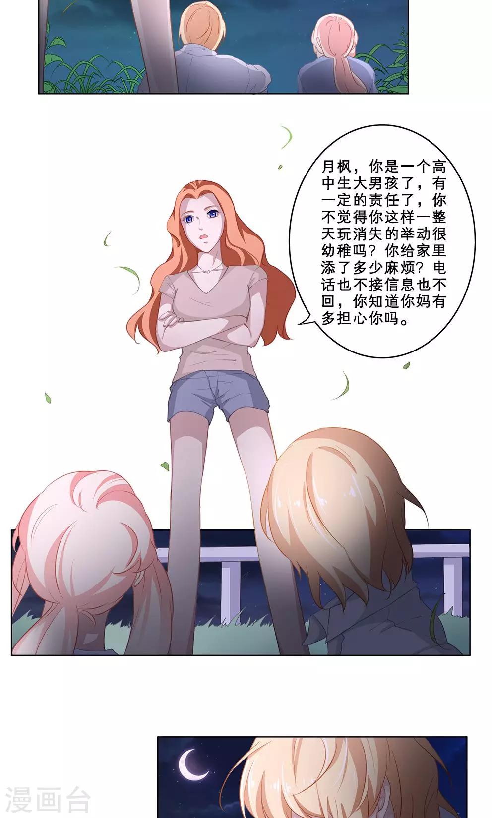 第60话 救赎-第60话