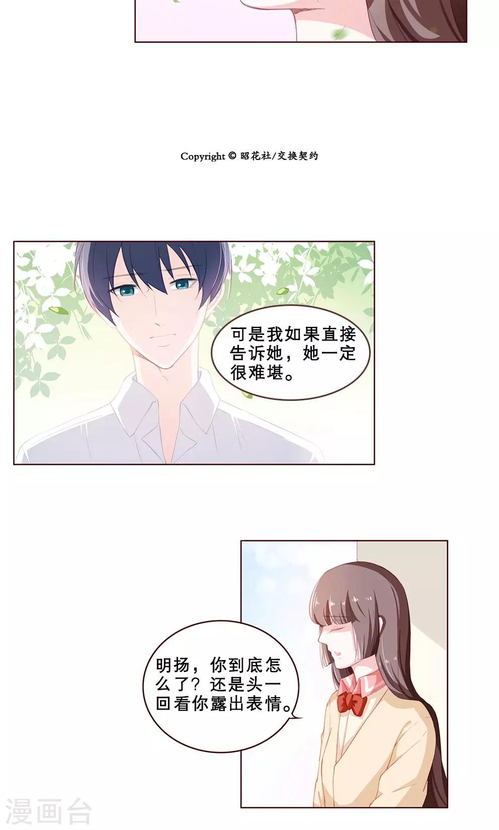 第62话 迷惘-第62话