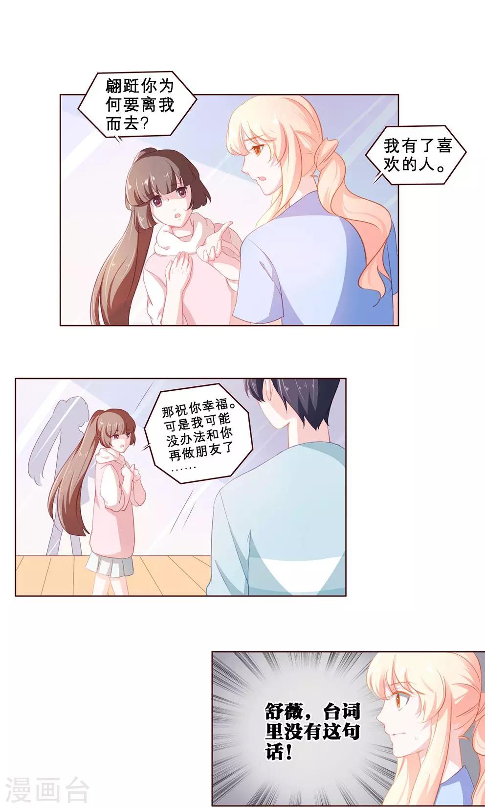 第64话 剧中人，局外人-第64话