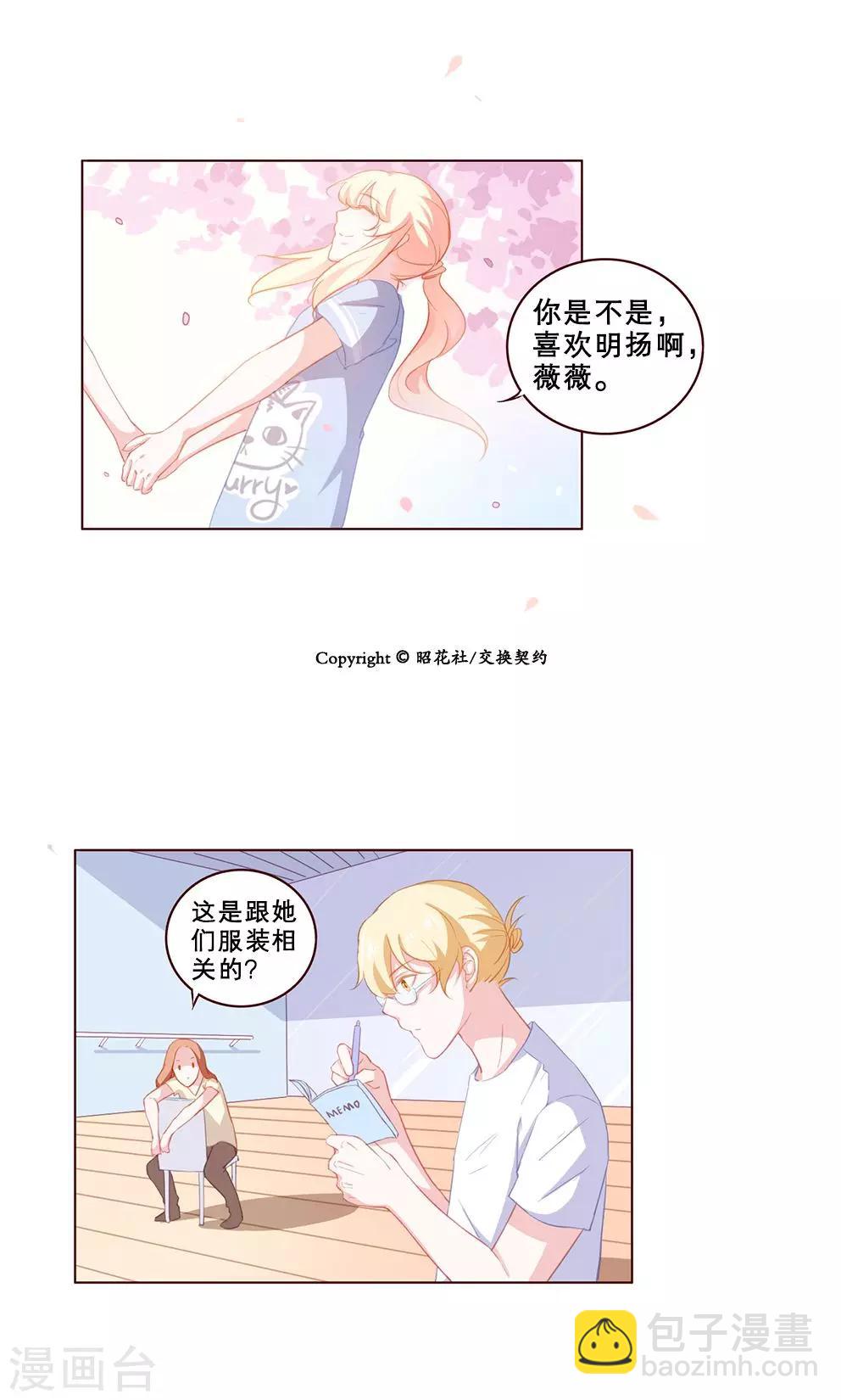 第64话 剧中人，局外人-第64话