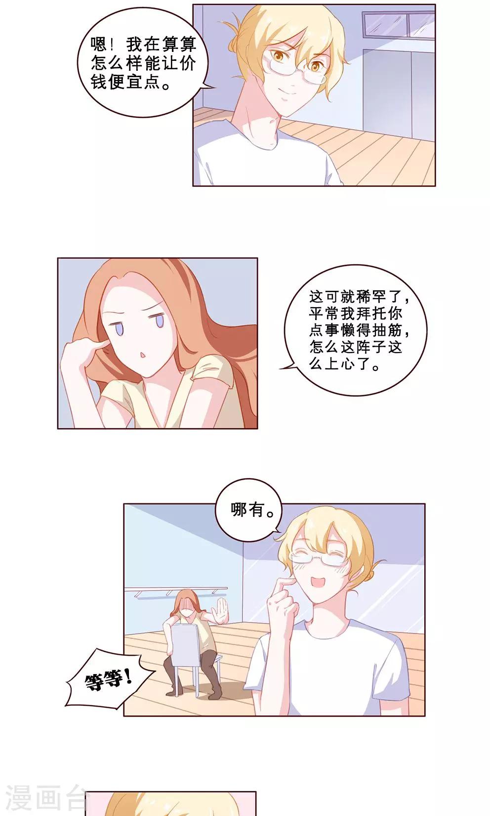 第64话 剧中人，局外人-第64话