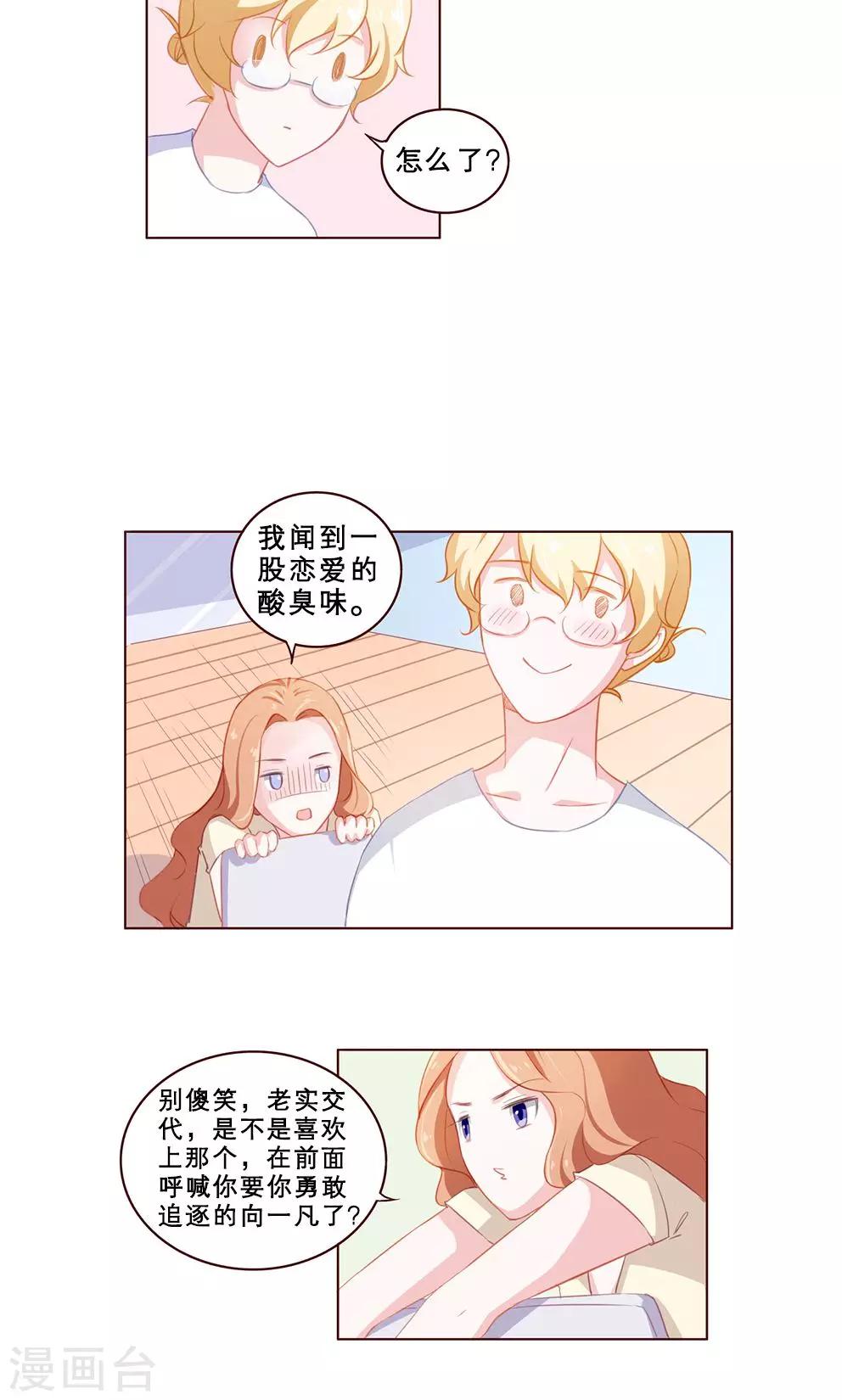 第64话 剧中人，局外人-第64话