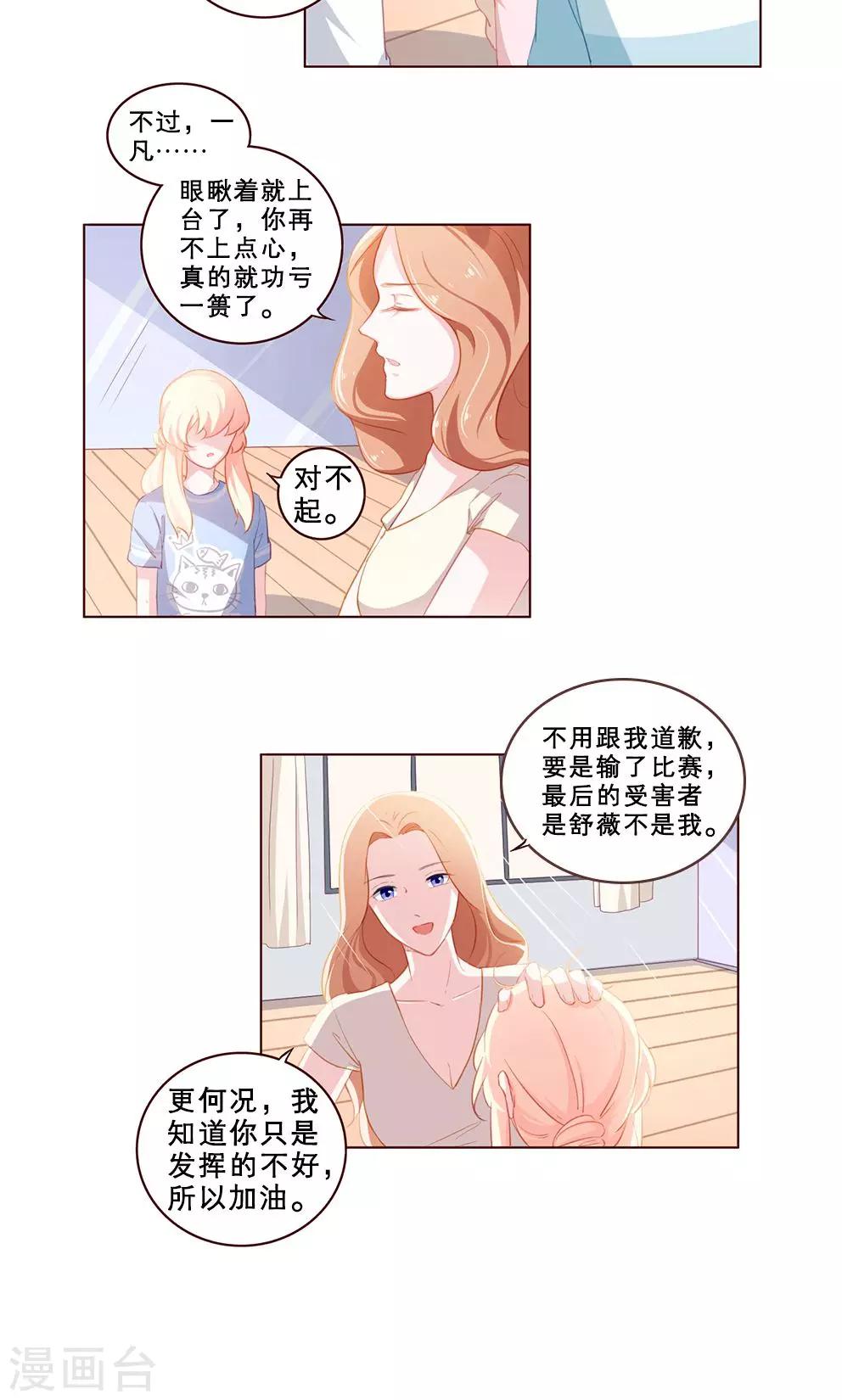 第64话 剧中人，局外人-第64话