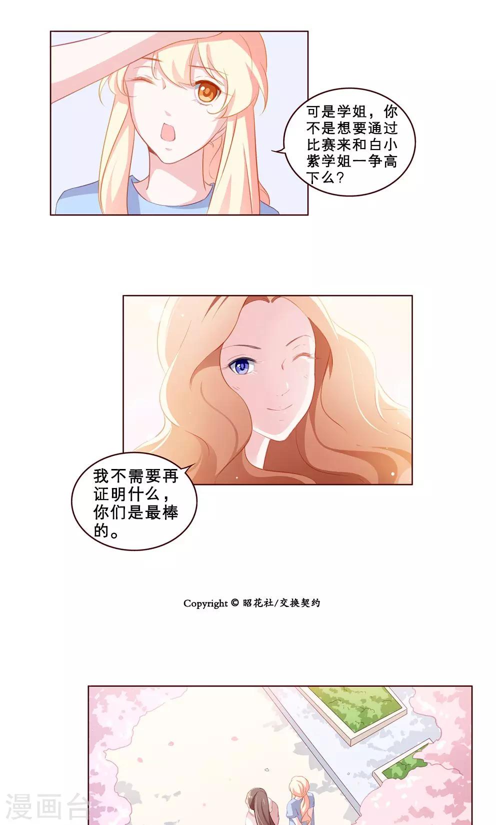 第64话 剧中人，局外人-第64话