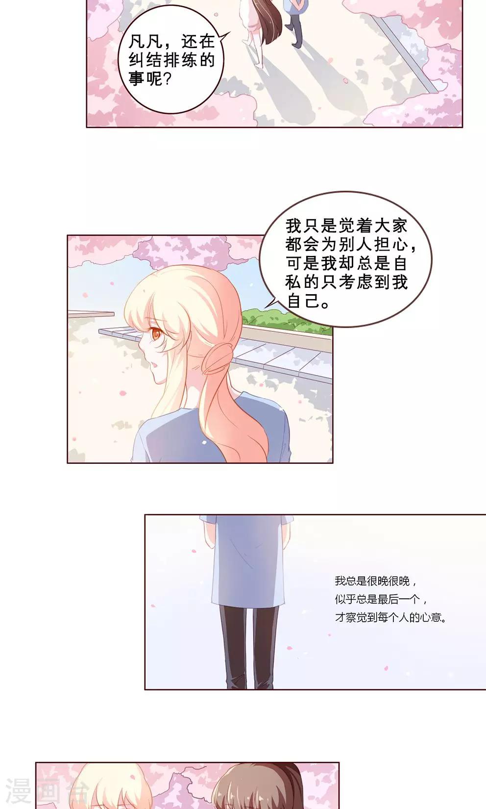第64话 剧中人，局外人-第64话