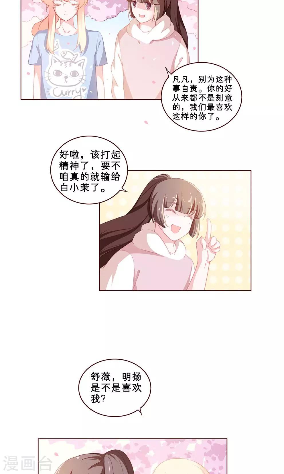 第64话 剧中人，局外人-第64话
