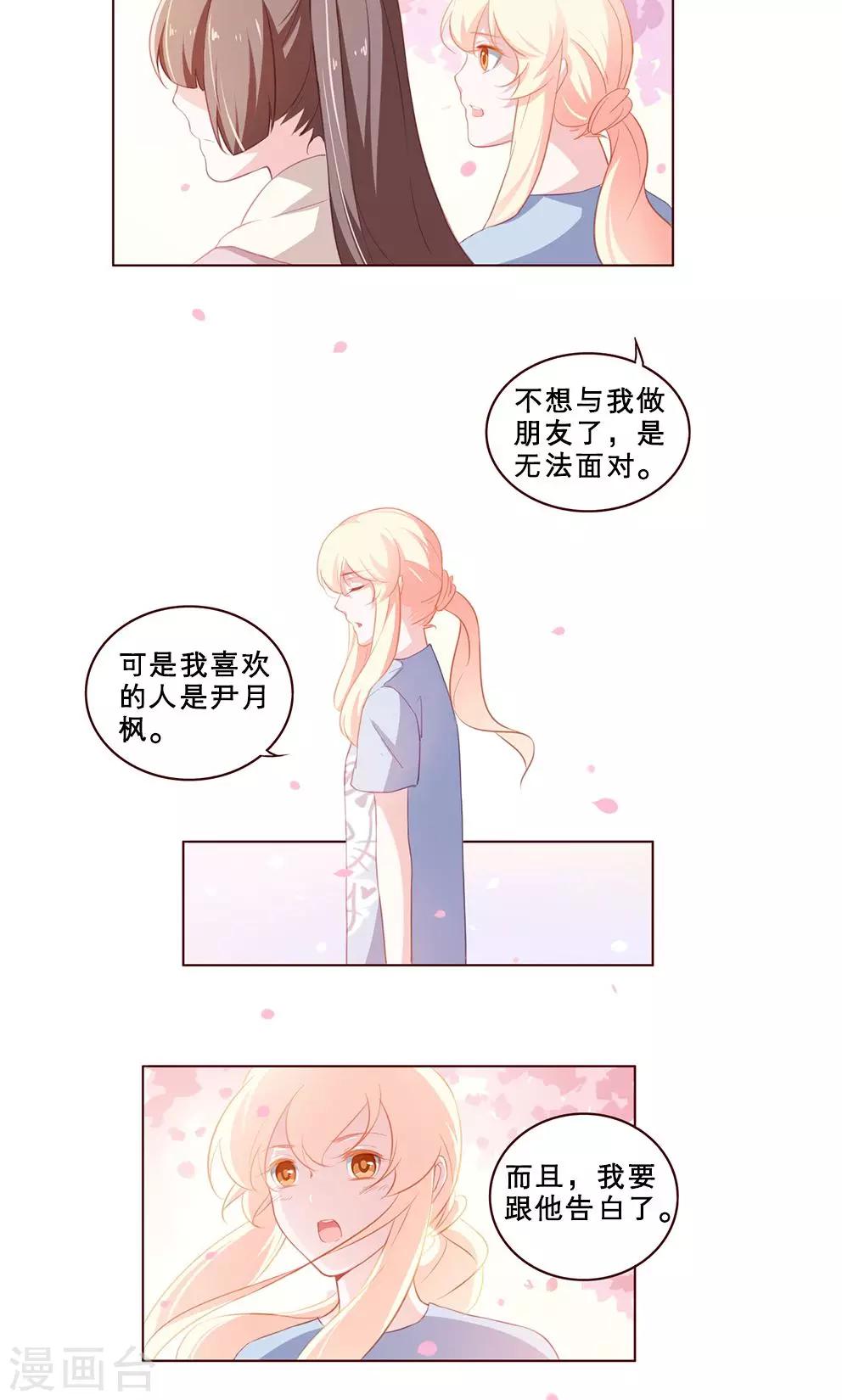 第64话 剧中人，局外人-第64话