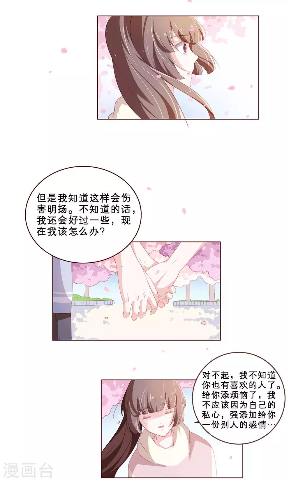 第64话 剧中人，局外人-第64话