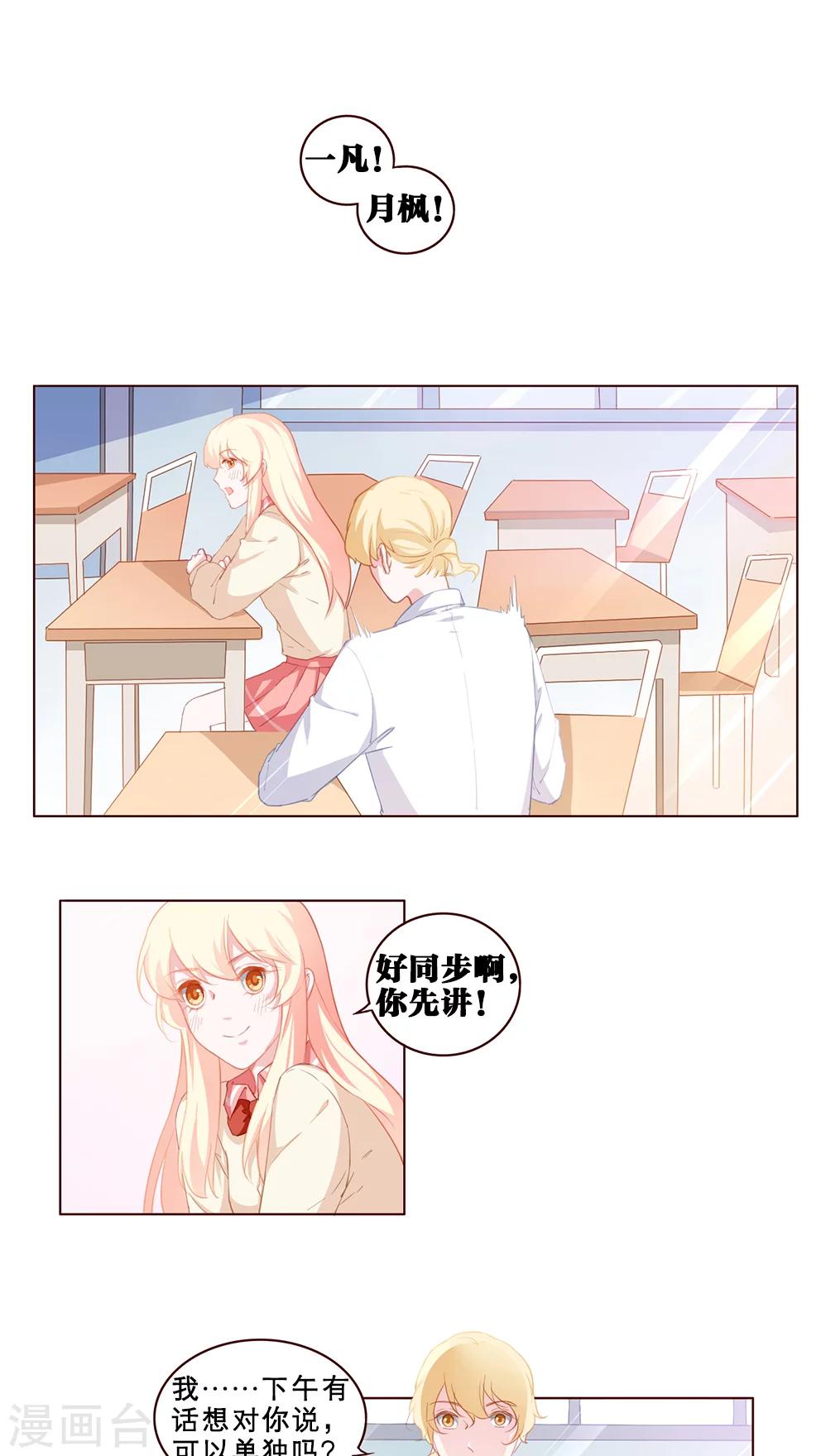 第66话 希望，绝望-第66话