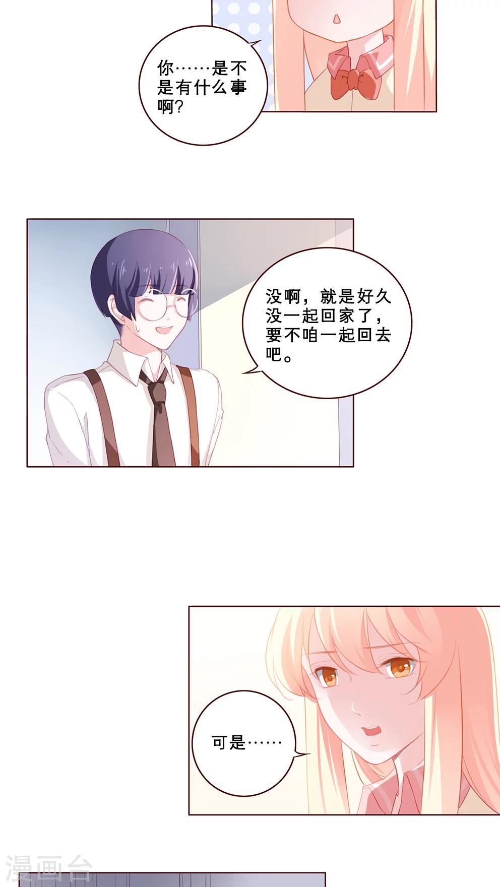 第66话 希望，绝望-第66话