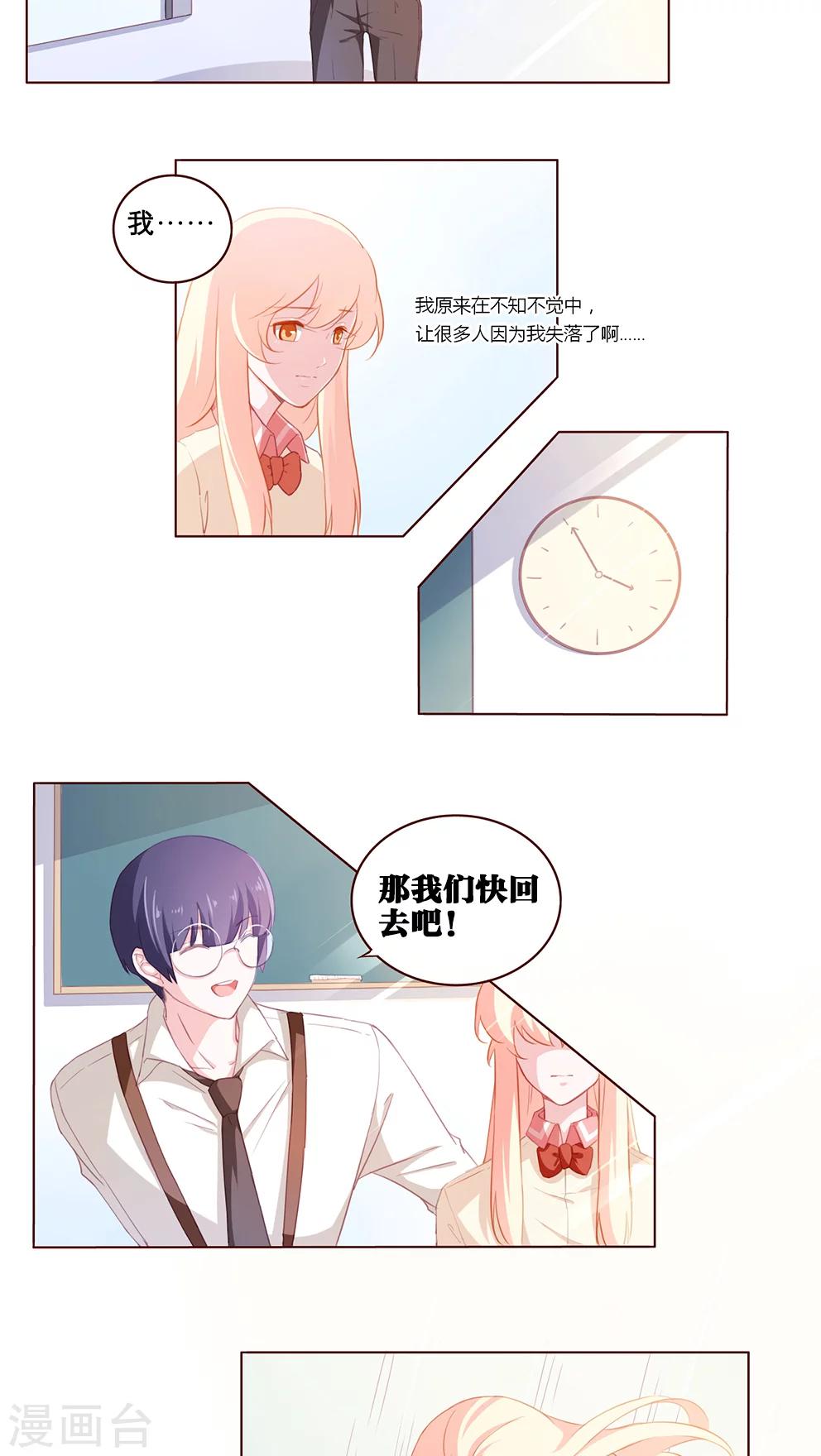 第66话 希望，绝望-第66话