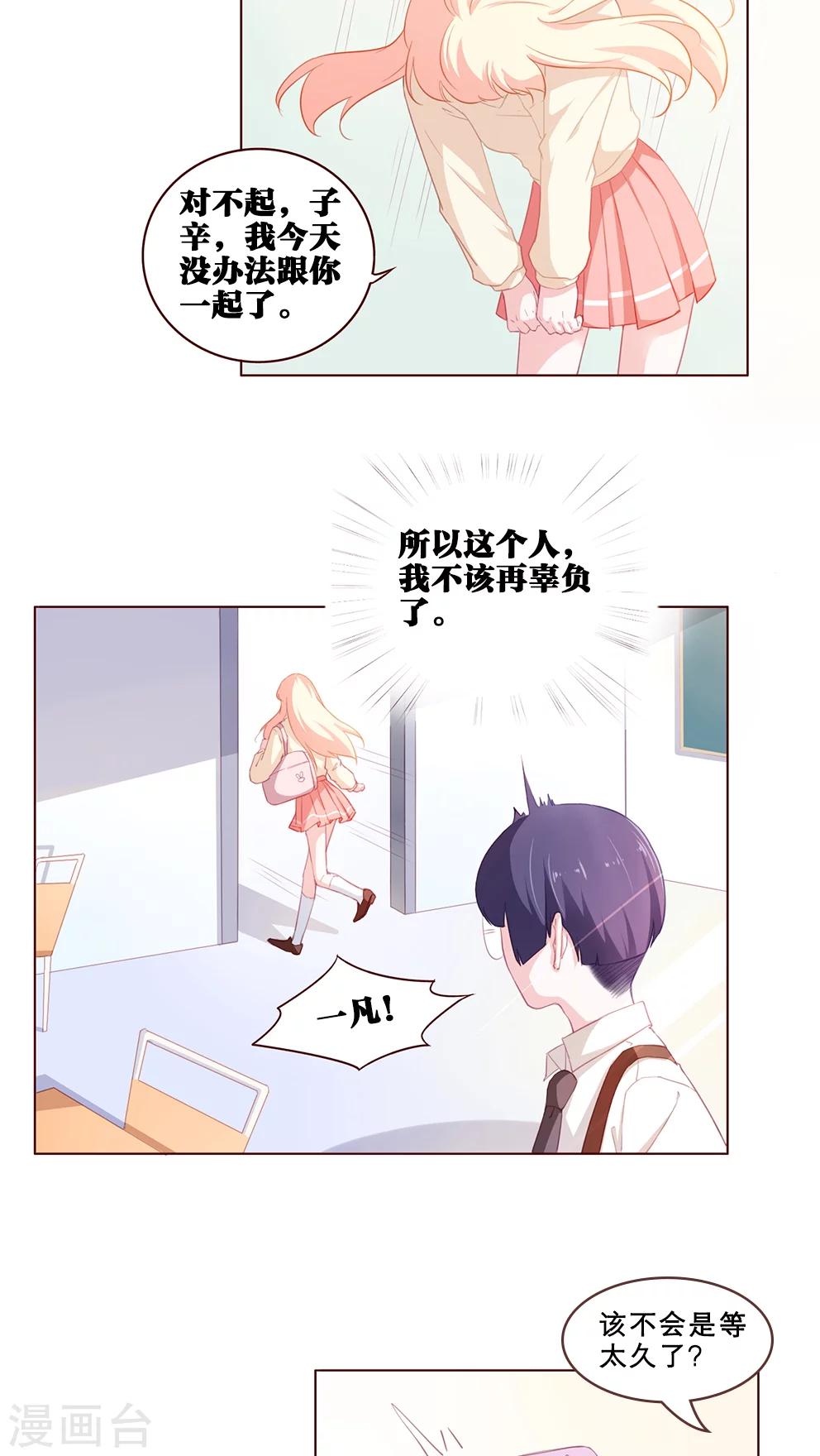 第66话 希望，绝望-第66话