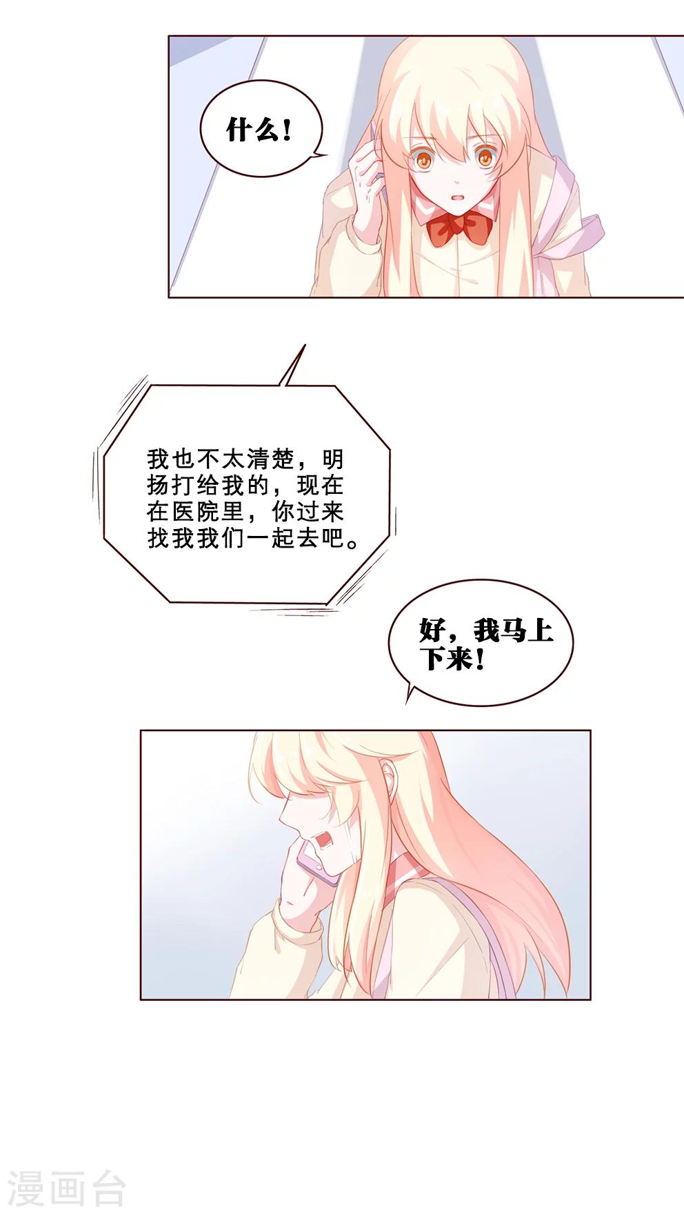 第66话 希望，绝望-第66话