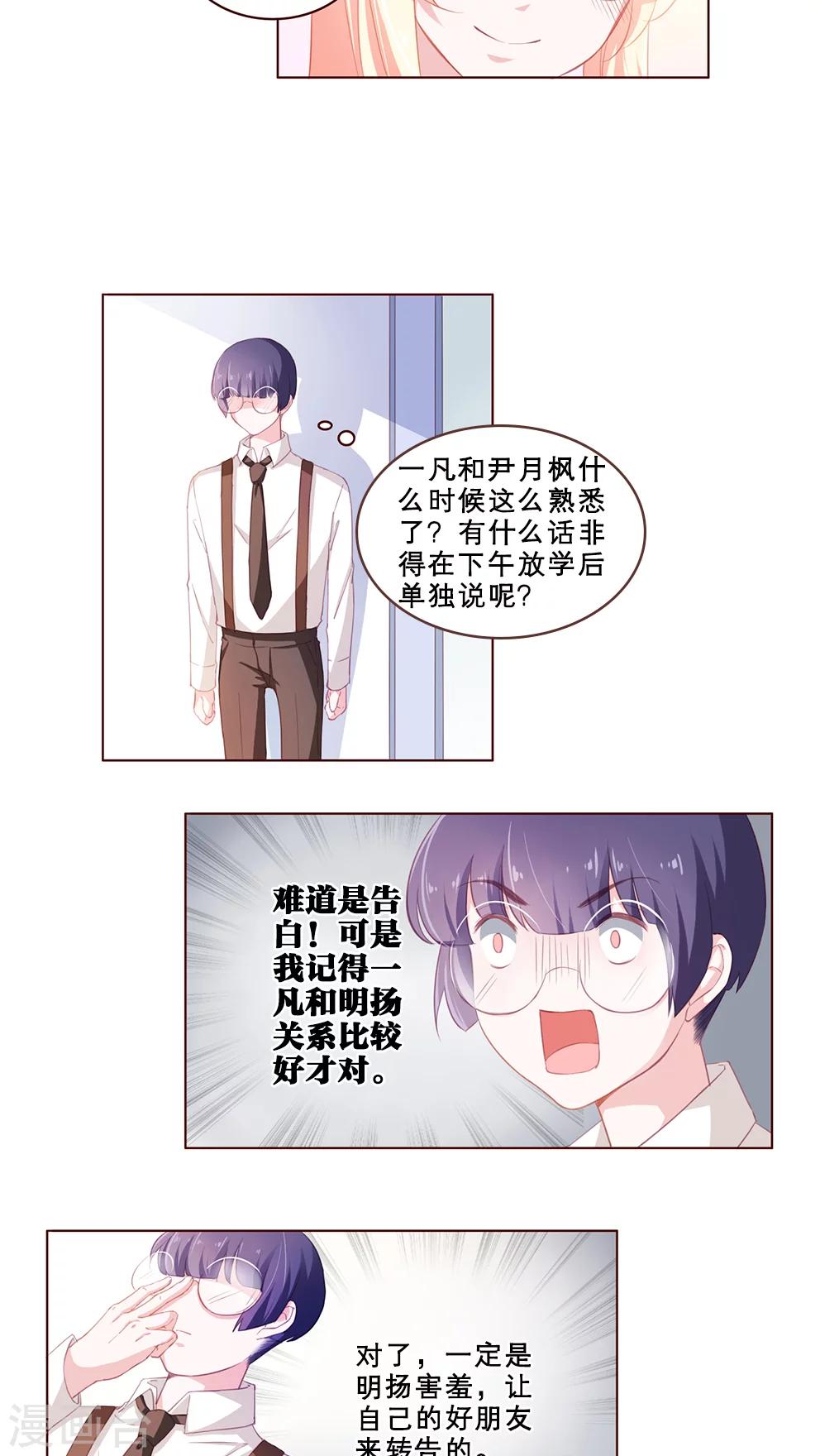 第66话 希望，绝望-第66话