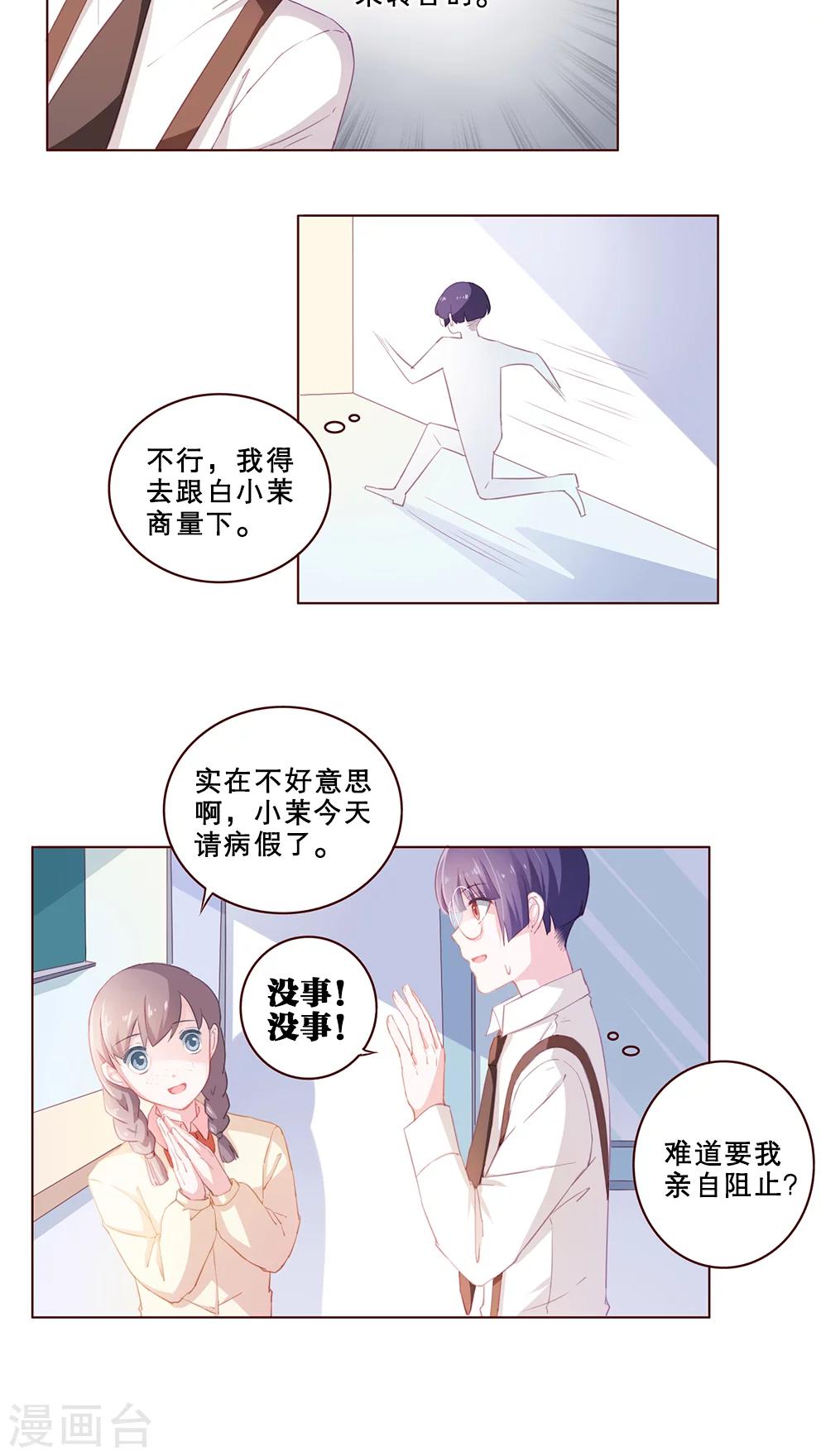 第66话 希望，绝望-第66话