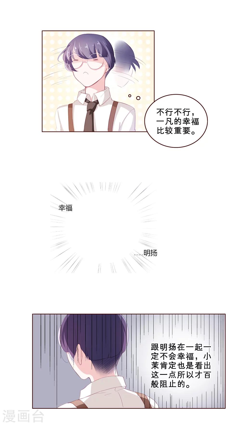 第66话 希望，绝望-第66话