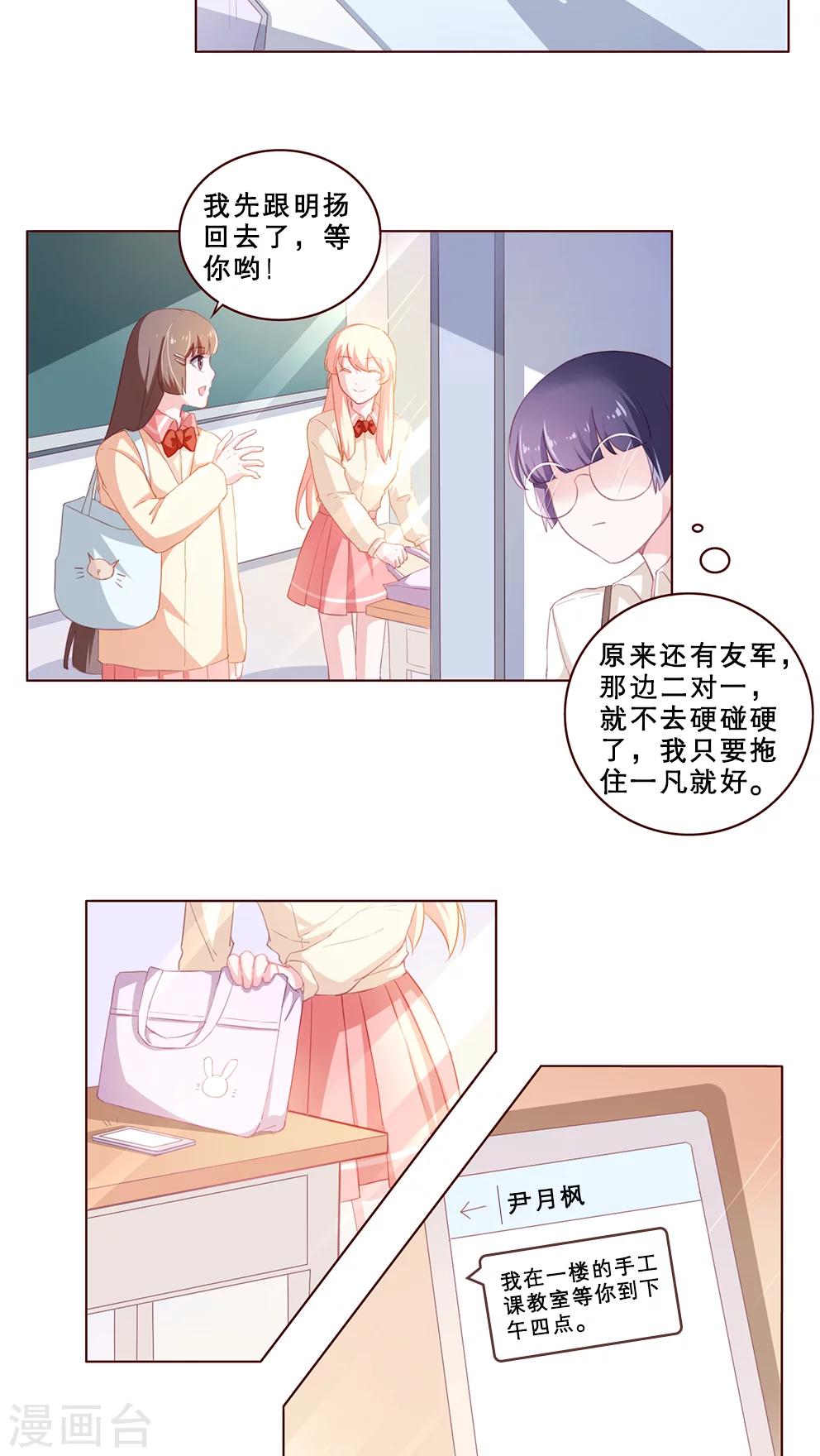 第66话 希望，绝望-第66话