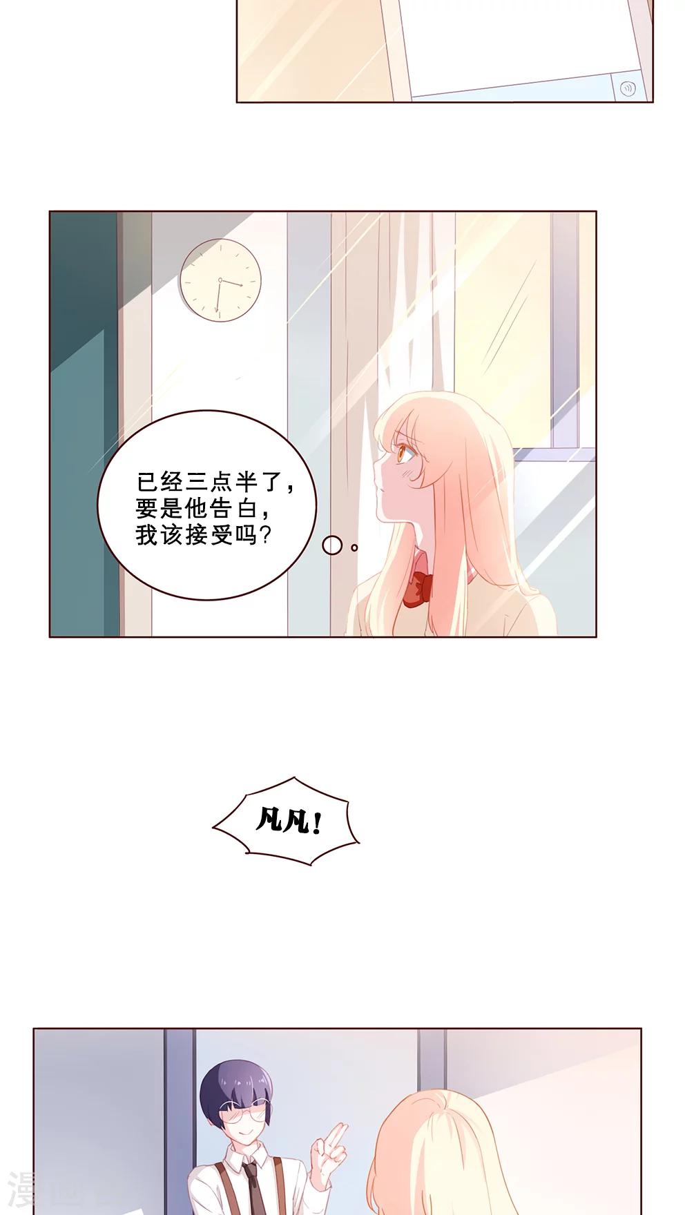 第66话 希望，绝望-第66话