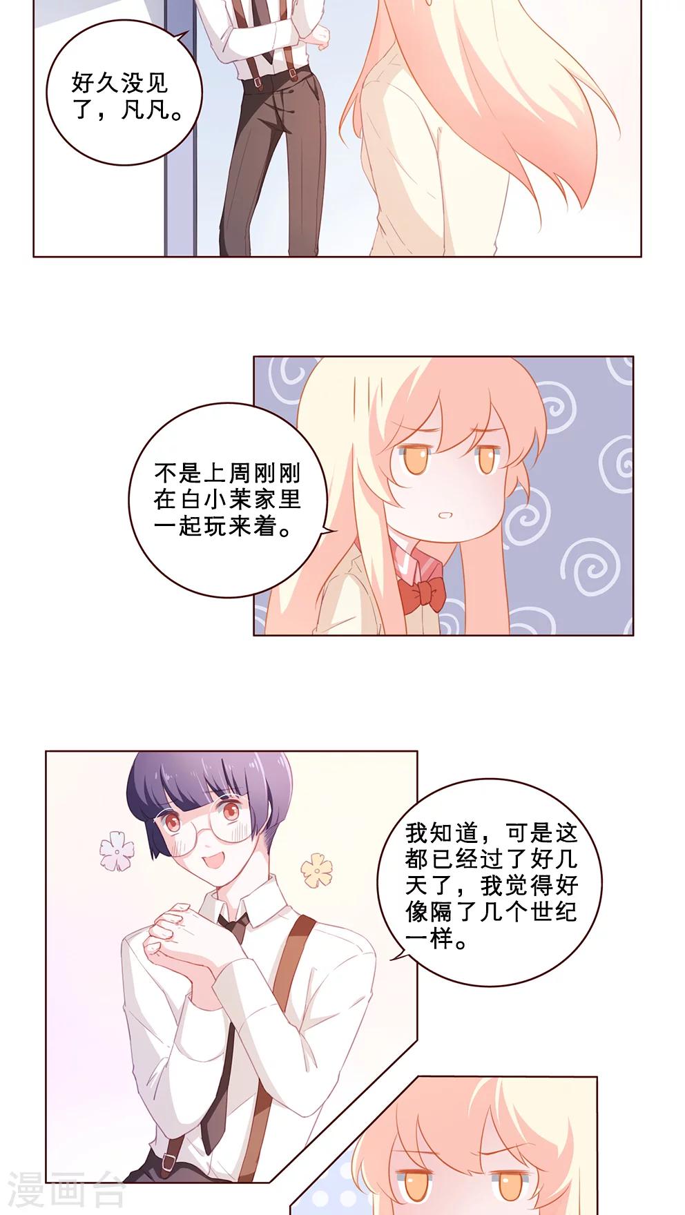 第66话 希望，绝望-第66话