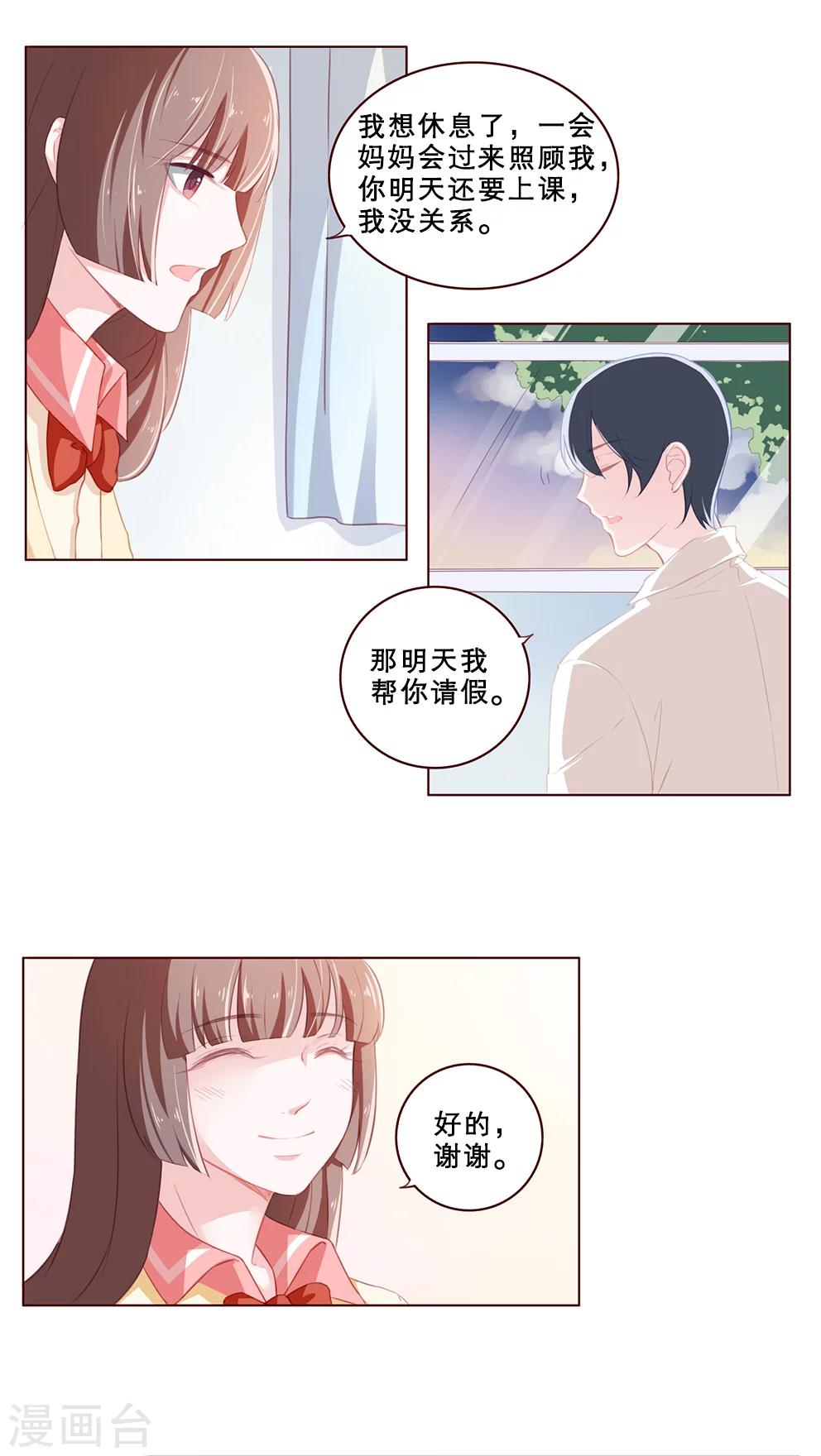 第68话 比赛前夕-第68话