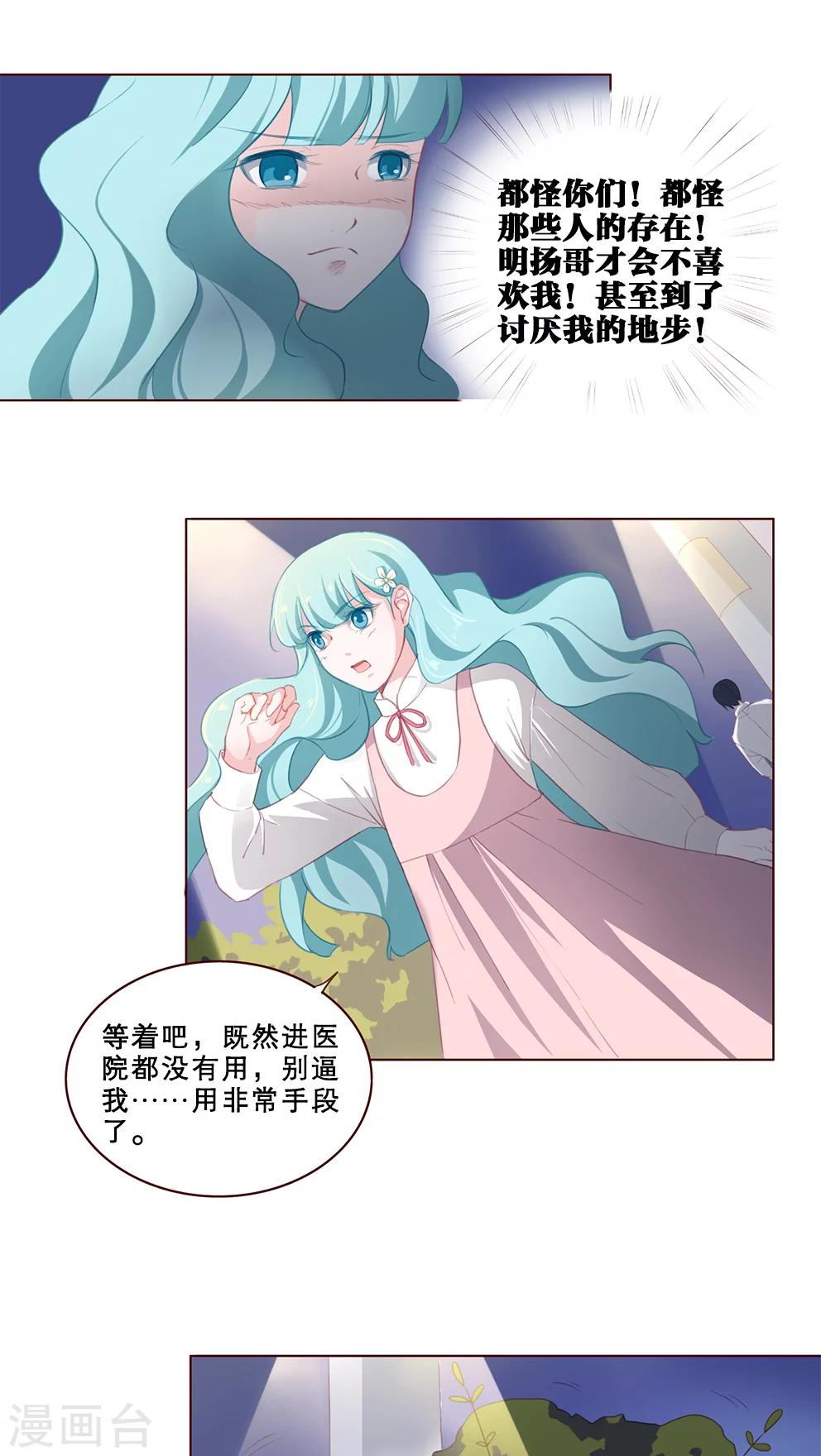 第68话 比赛前夕-第68话